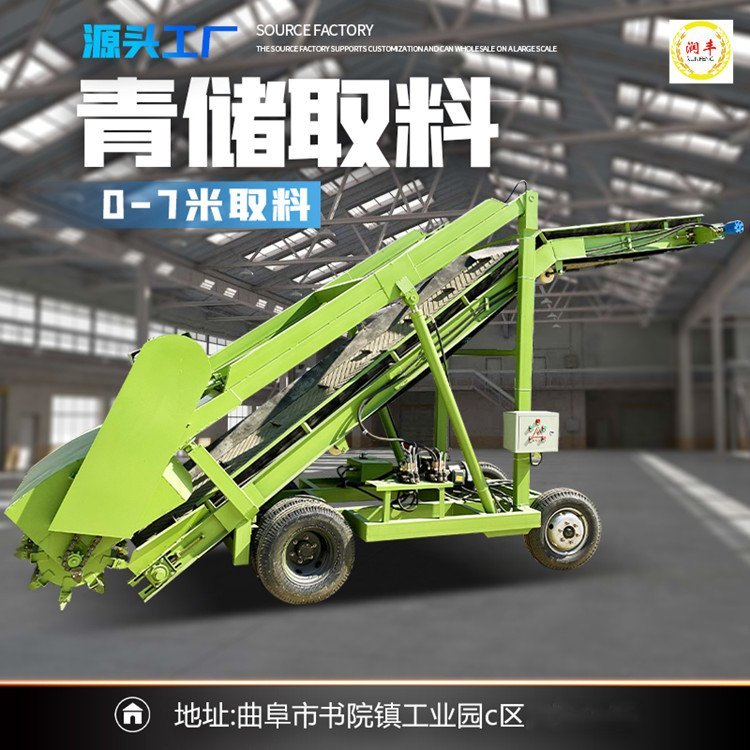 7米青贮取料机加工 液压升降扒草机 养殖自动挖料机