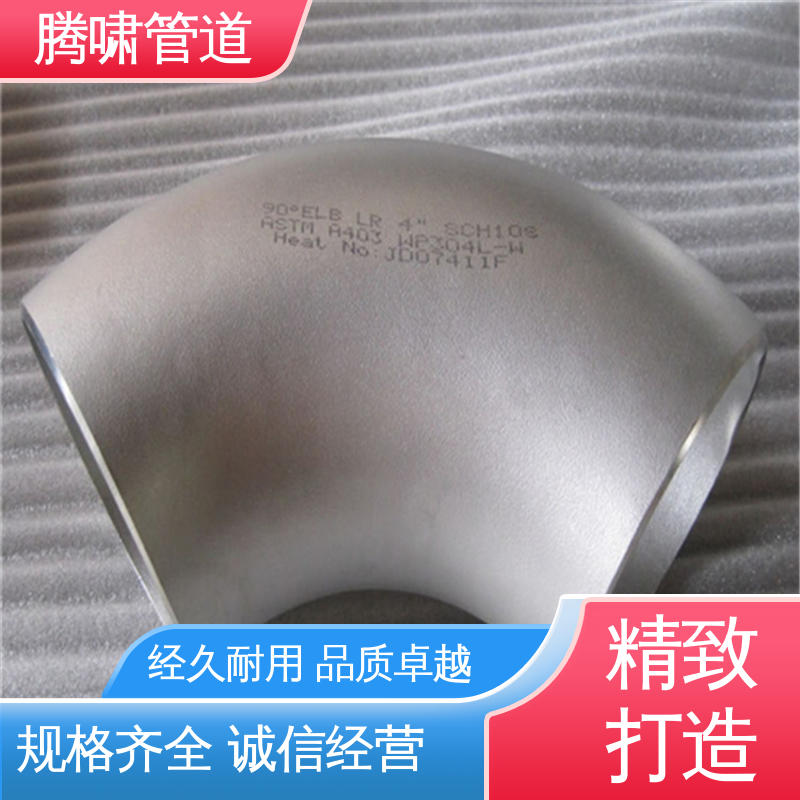 304长半径无缝焊接不锈钢弯头316l短半径90度对焊厚壁耐高压管件