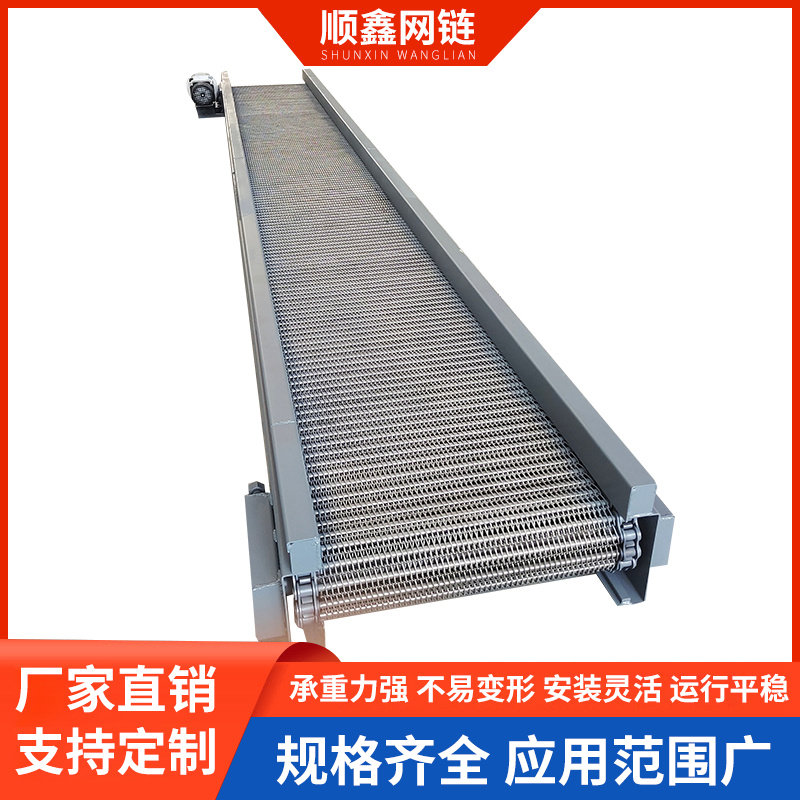 304网链输送机 网带式食品冷却烘干流水线 源头厂家 质量保障
