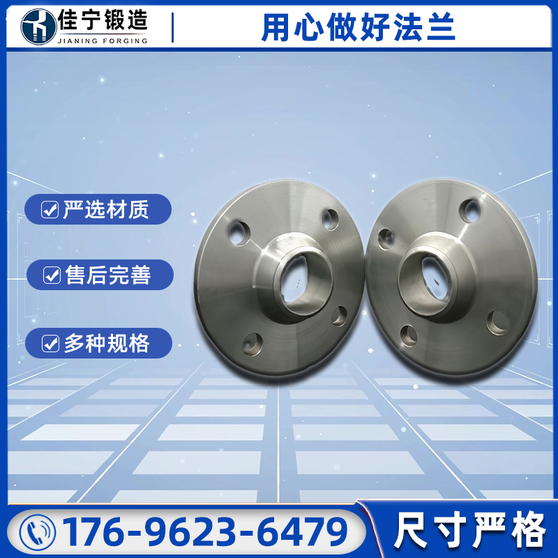 304L带颈法兰 非标防爆低压法兰盖毛坯 佳宁石油化工法兰片加工厂