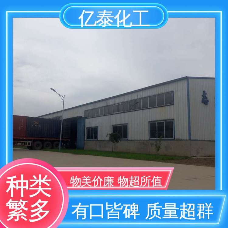 效果显著 实力工厂 电厂脱硫增效剂 提高系统氧化、结晶速率 亿泰化工