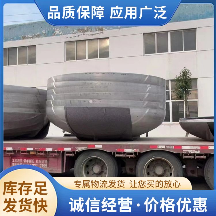 国标碳钢不锈钢封头管帽平底蝶形椭圆封 头冲压焊接大口径封头厂家