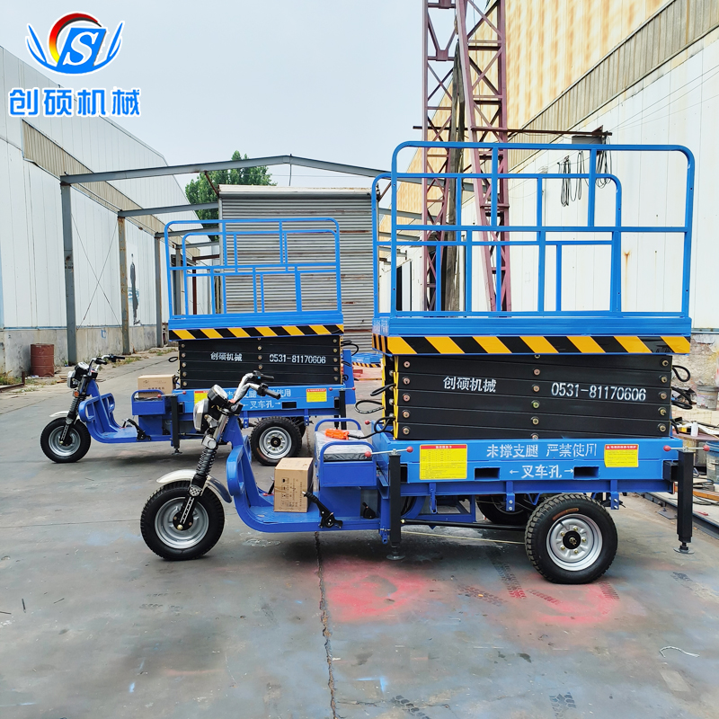 三轮车载升降机 高空升降平台车 电动剪叉登高车创硕供应