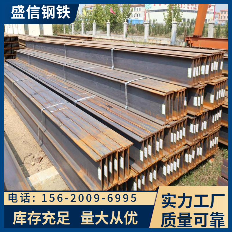 Q355NDH型钢 工业厂房用 莱钢 厂家销售可定做 承压能力强