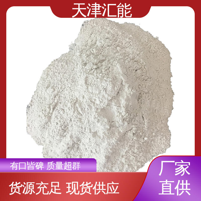 适合建材领域 高活性氢氧化钙 足超低排放要求 脱硫增效剂 实力厂家