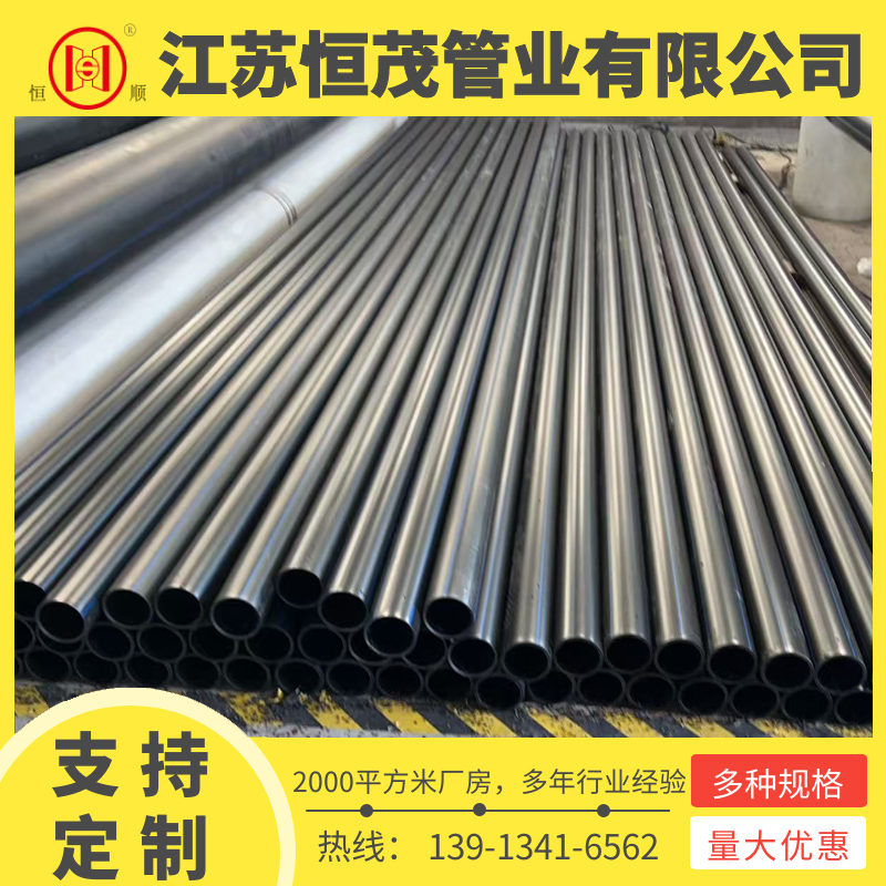 恒茂 耐腐蚀 PE抗静电管 黑色 塑料工程管道 多种规格 可定制