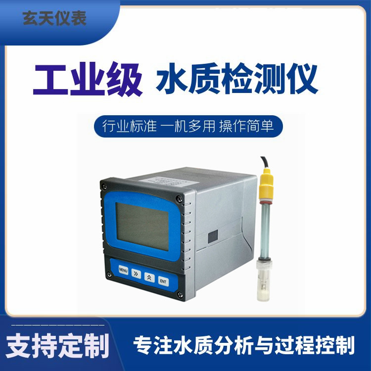 化工废水在线PH分析仪 工业PH计酸碱度检测仪PHT-6000A