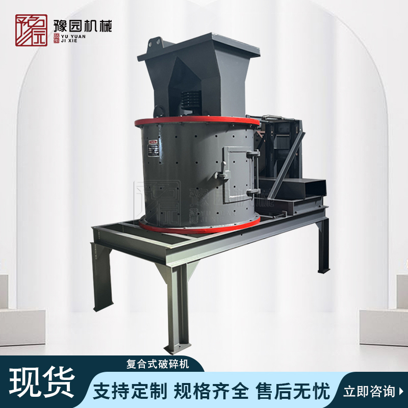 建筑垃圾矿渣复合式粉机 青石花岗岩破机 矿石水泥块制砂设备
