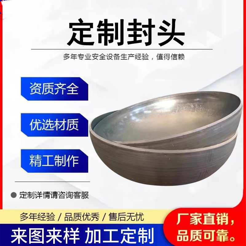 304不锈钢封头卫生级平底椭圆型焊接堵头工业圆型管帽封头厂家