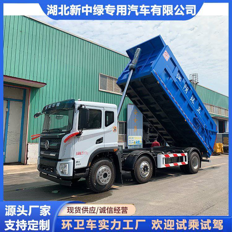 东风小三轴压缩式对接垃圾车 卸料快捷干净 生活建筑垃圾运输车