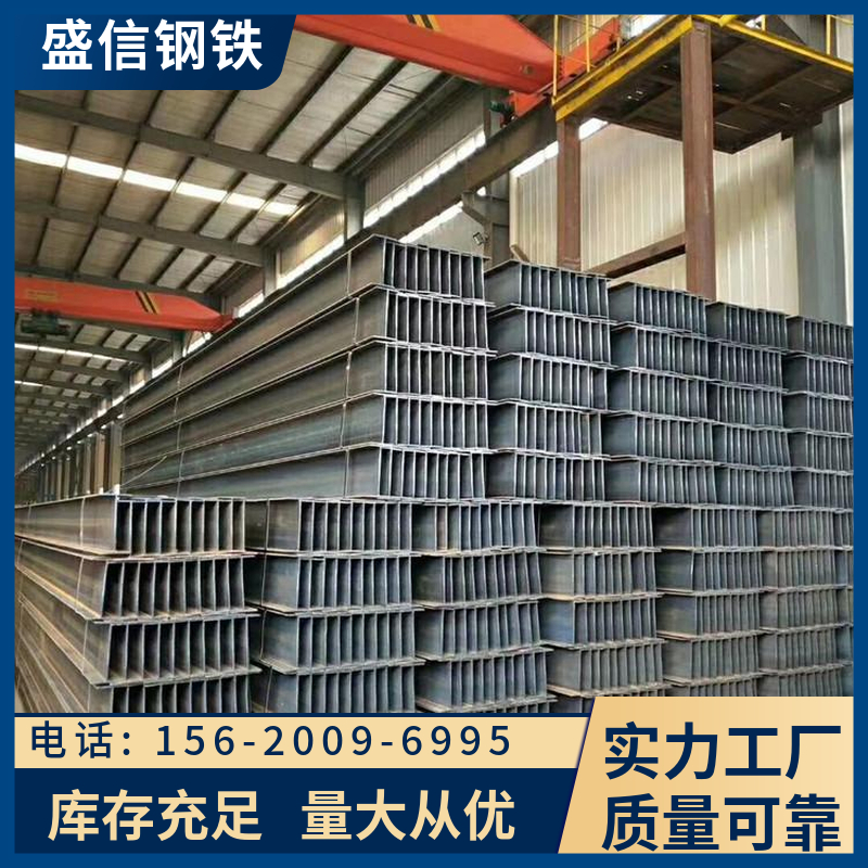 Q420EH型钢 现代化高层建筑用 莱钢 供应信息加工切割 稳固牢靠