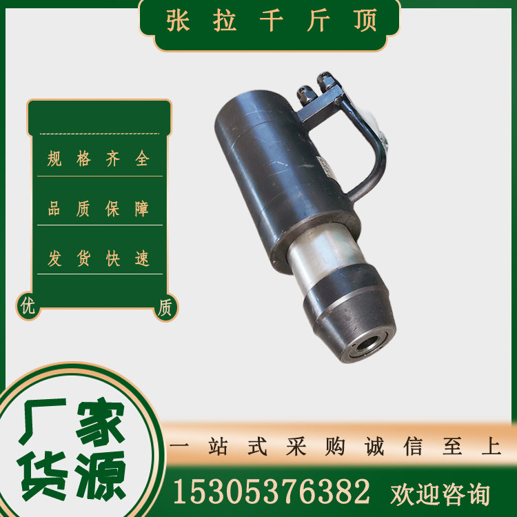 鸿业定制 MQ22-A预应力筋张拉千斤顶结构紧凑