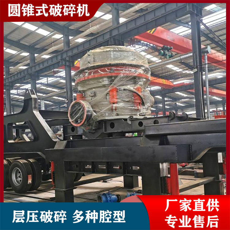 复合圆锥式破机 玄武岩弹簧圆锥粉机 CS系列石料细单缸破