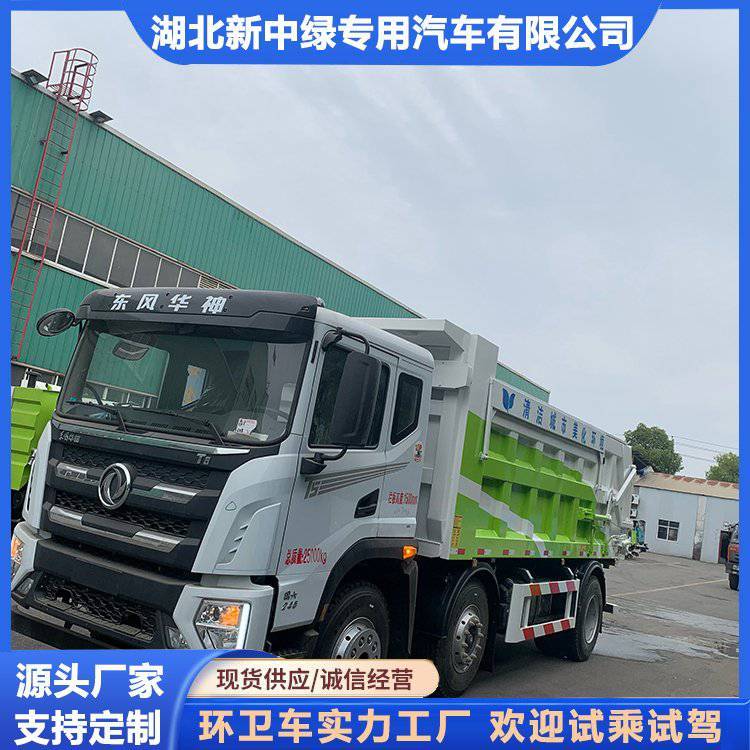 东风小三轴自卸式垃圾车 采用倾翻卸料方式 城市淤泥清运用