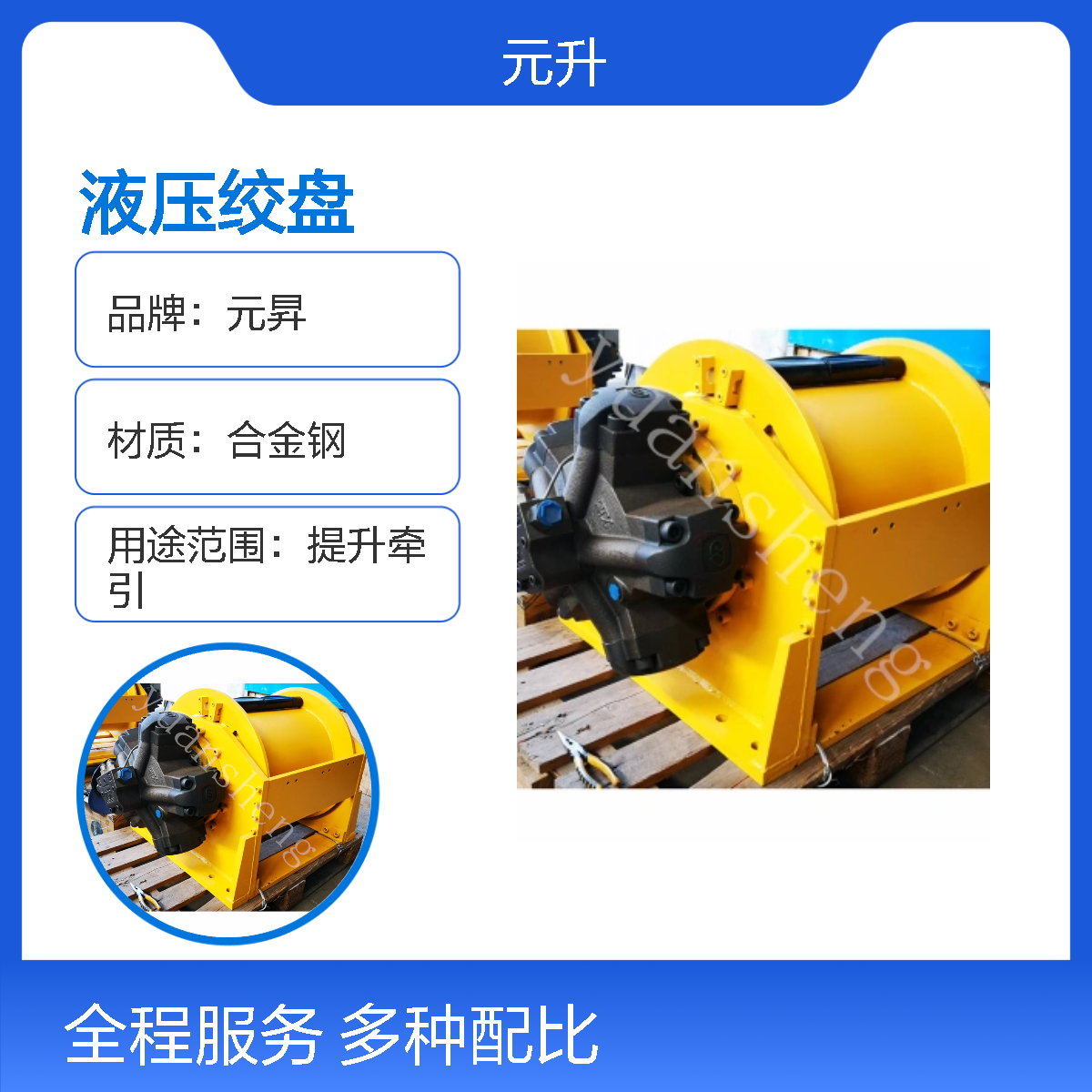 液压绞盘 双滚筒拉木头卷扬机 4吨带离合绞车 定制出口