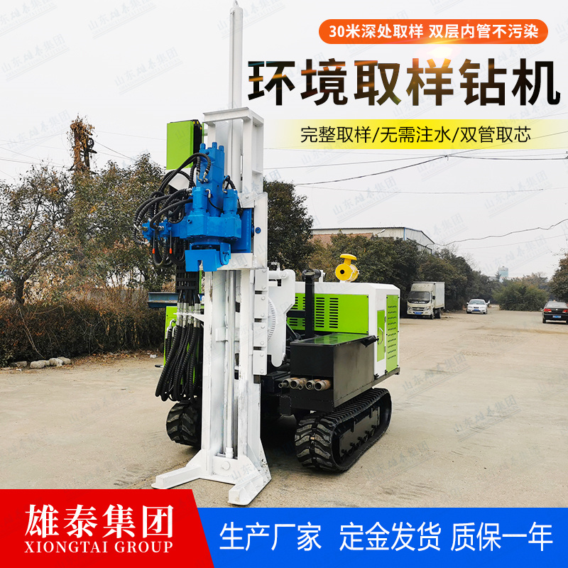 履带式取土钻机 GP土壤采集机 直推式环境取样机建井机 双管勘探