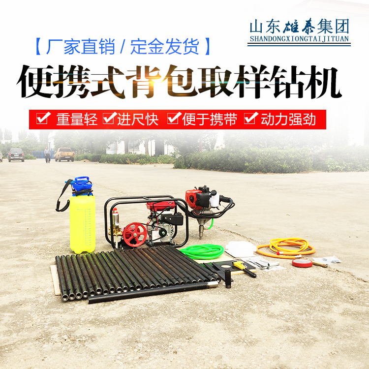 小型手持钻探机地质勘探打井机岩心取样野外科研矿山采样
