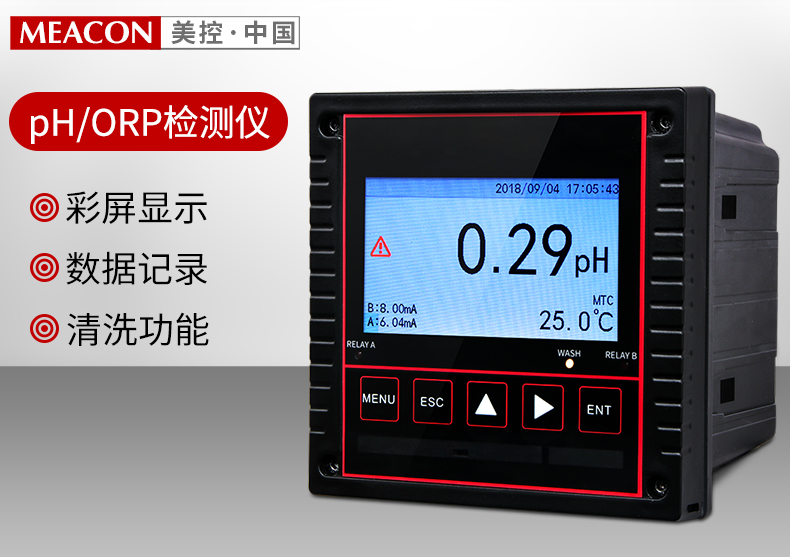 污水处理厂进厂ph计 工业污水测定用pH计 酸碱值测量仪