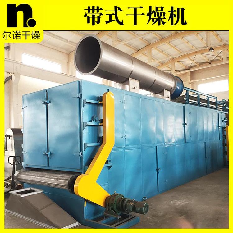 单层/多层 带式干燥机厂家 用于颗粒食品 适用脱水蔬菜烘干机 尔诺