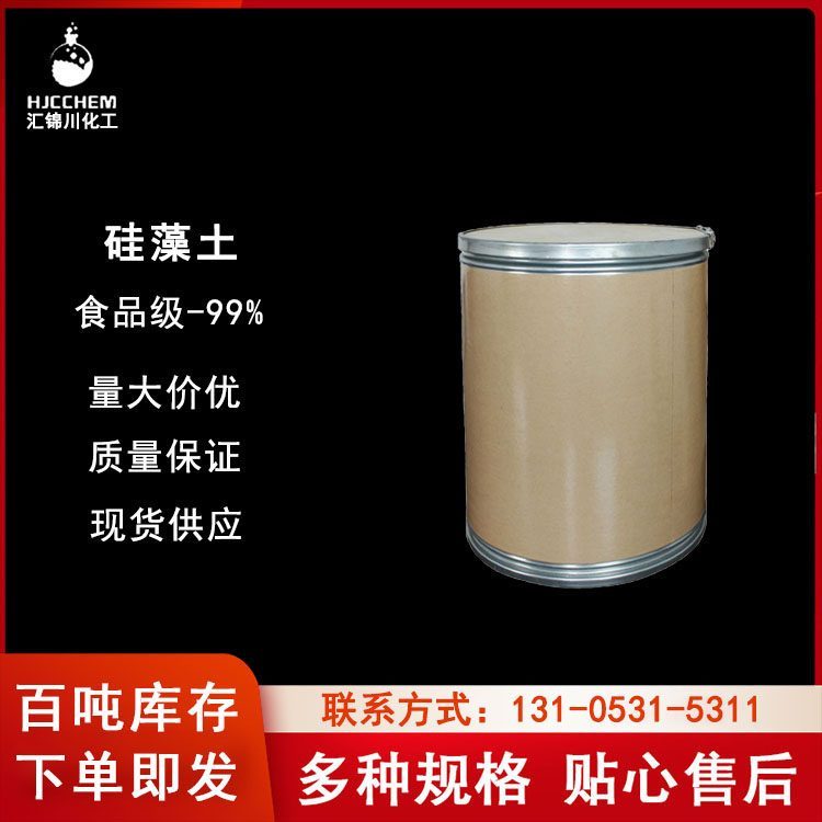 食品级 硅藻土水处理助滤剂 污水处理过滤剂 汇锦川品牌