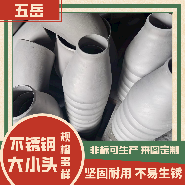S31603不锈钢同心大小头工业级焊接异径管316L耐腐蚀国标化工管件