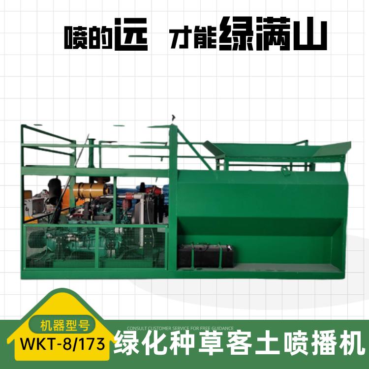 生态绿化种草机 土壤表面植草喷浆机 125型客土喷播机