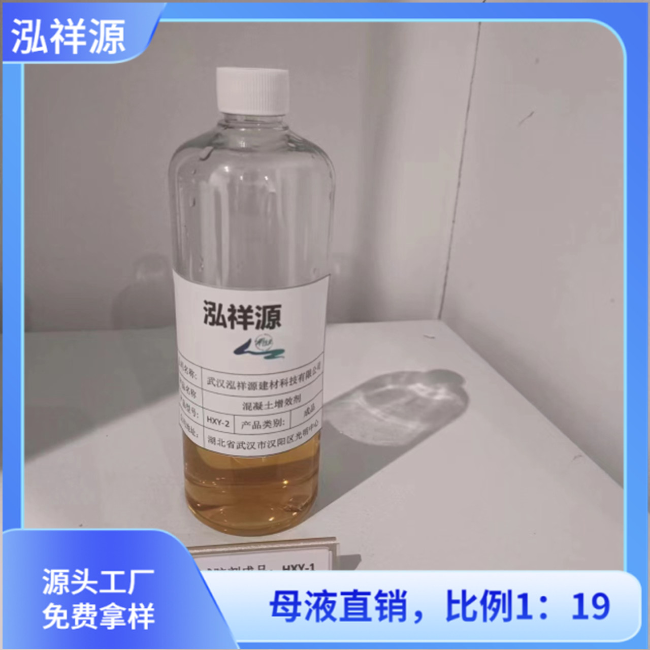 河 北石家庄 混凝土减胶剂代理加盟 商砼增效剂 库存丰富 提升性能