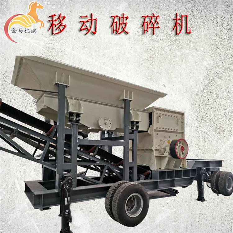 1212型号金马打砂机 移动破机 电动柴油驱动