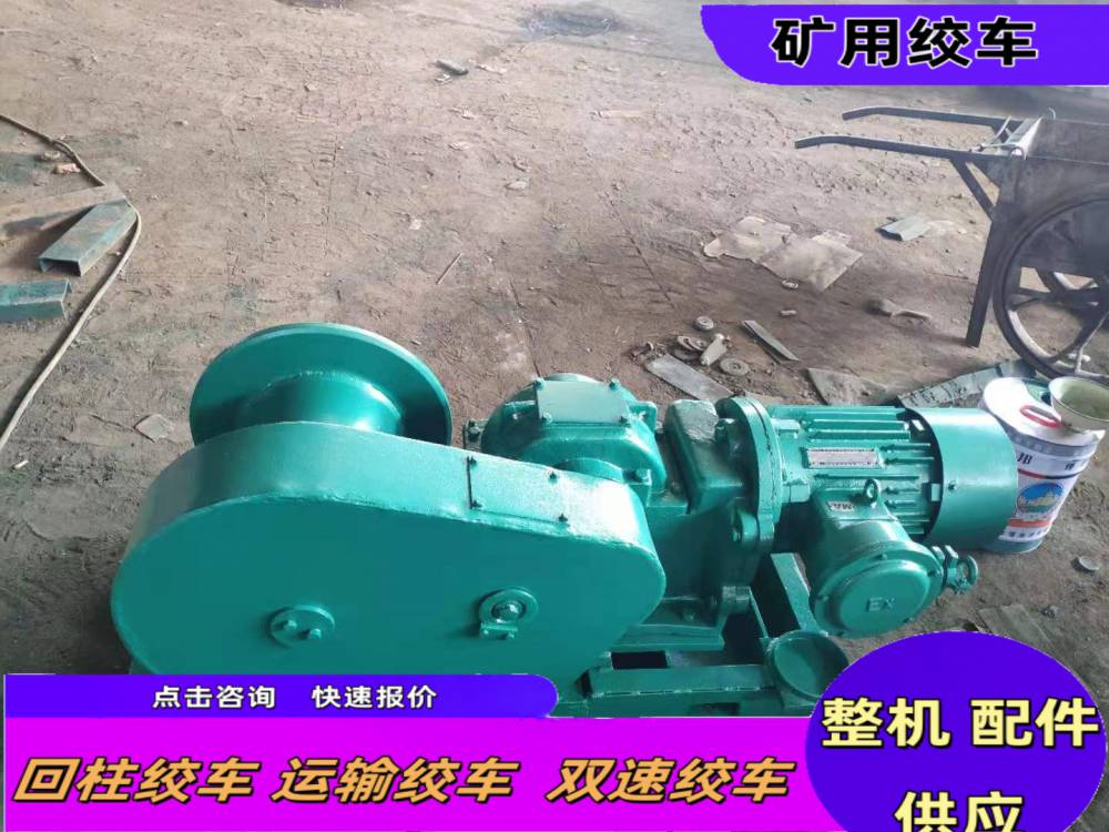 厂家供应JH-8回柱绞车减速箱总成 矿用提升绞 车齿轮可定制