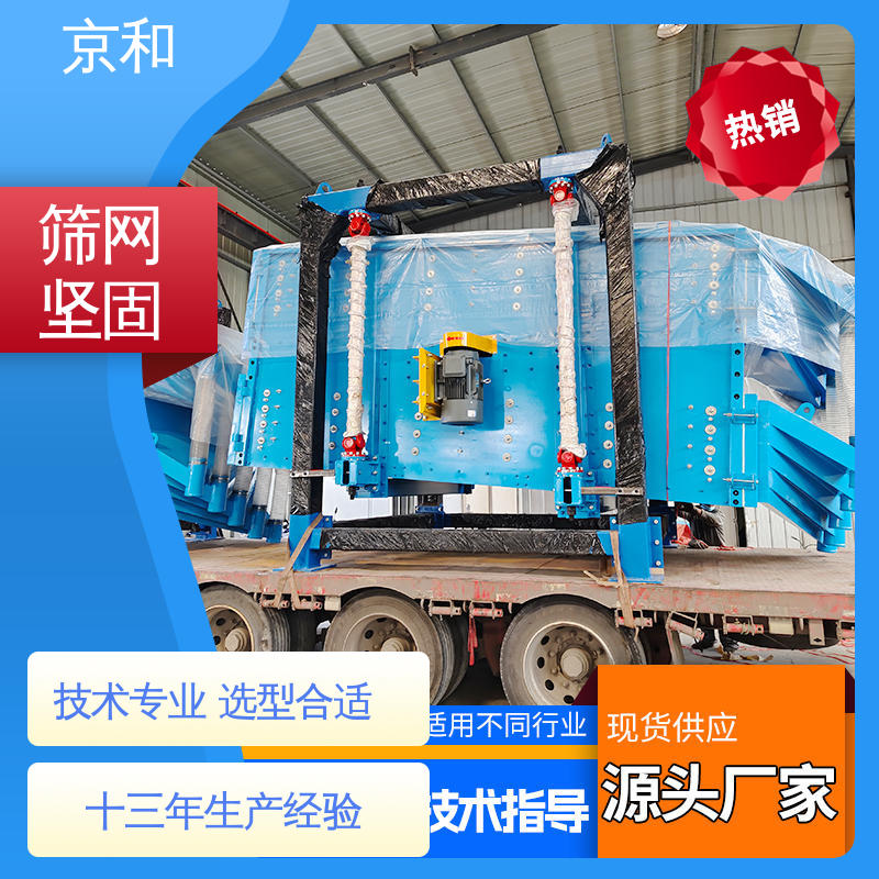压裂砂摇摆筛 回转式晃筛机 细粉颗粒筛分 方形振动筛
