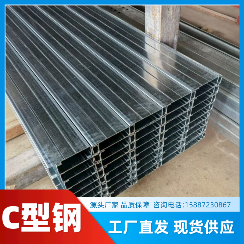 供应热轧Q355B镀锌C型钢冷弯C型 钢 非标有孔C 型钢异型钢现货批发