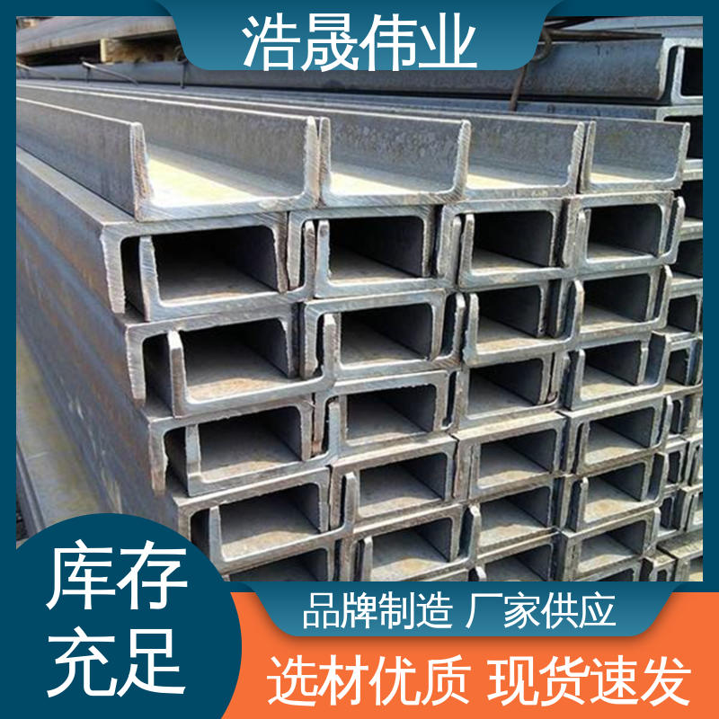 支持定制分割 悬挑工字钢 建筑型钢 发货及时 浩晟伟业