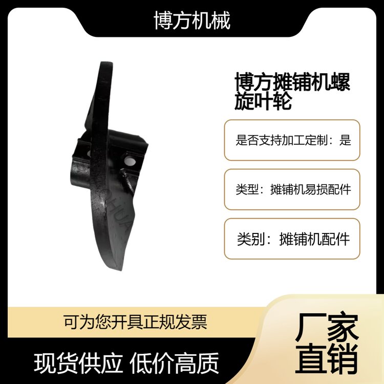 徐工RP903，RP953摊铺机叶片连接叶轮搅龙桨片