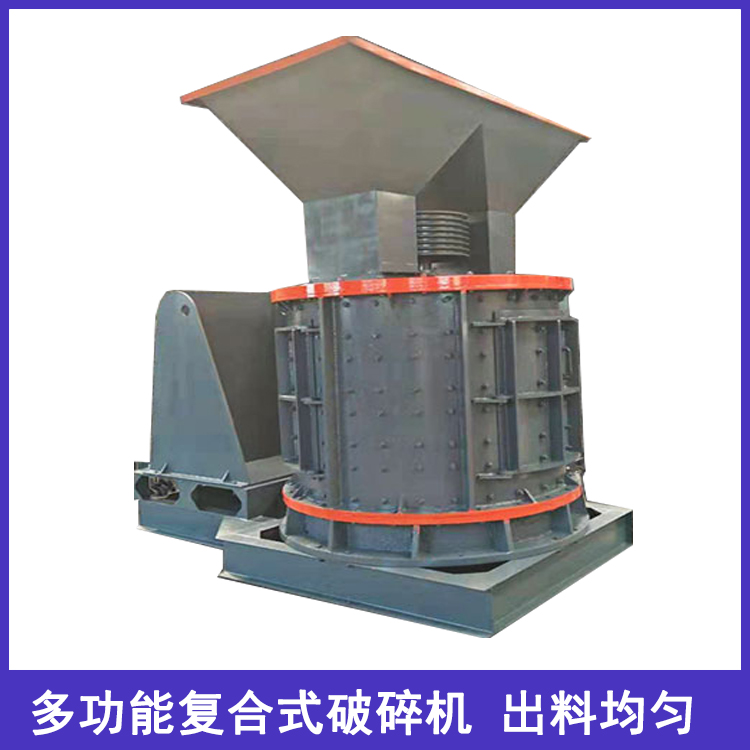 小型混凝土块破机 多功能建筑废料制砂机 定制煤炭块粉机