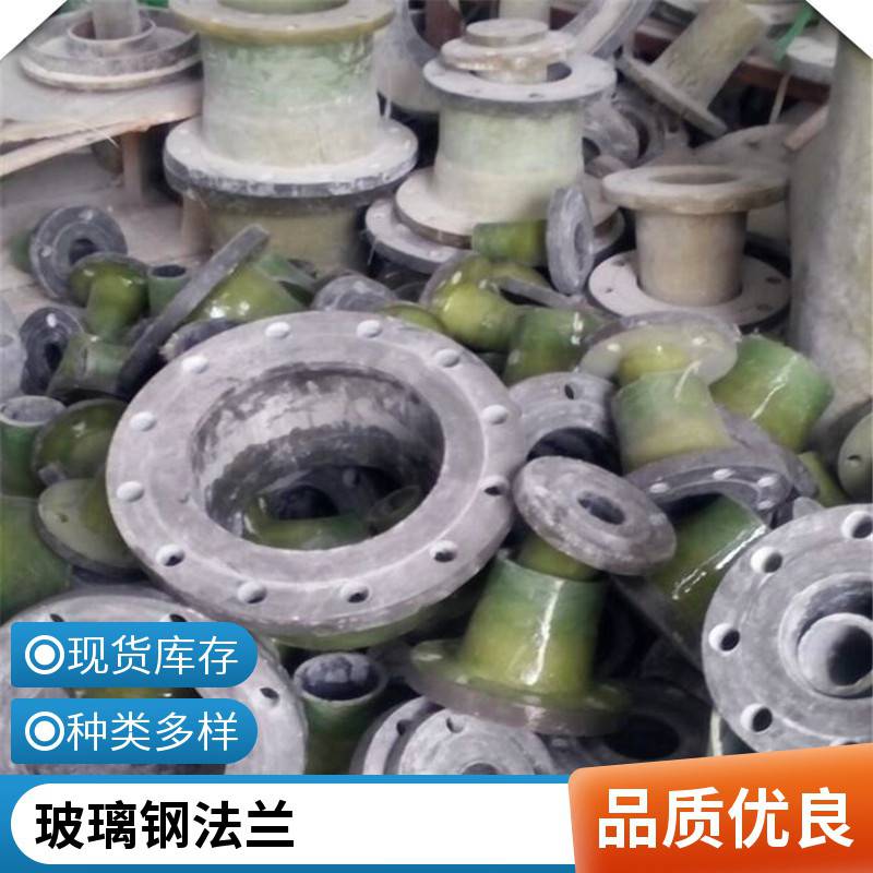 沃瀚玻璃钢管件 法兰45°弯头等径异径三通同心偏心大小头异径管