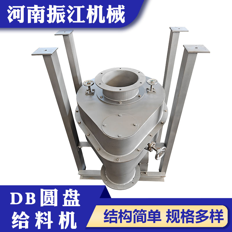 振江机械直径600mm座式喂料机1.1KW不锈钢吊式圆盘给料机DB600