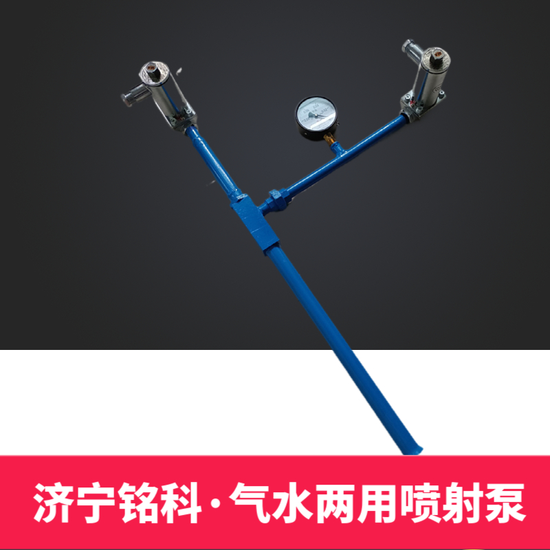 铭科SPB650喷射泵 手动高压水气两用真空泵 压力可达10MPA