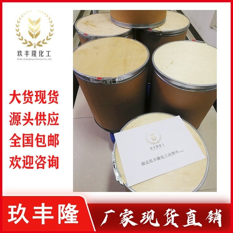 噻酮 高渗增效剂