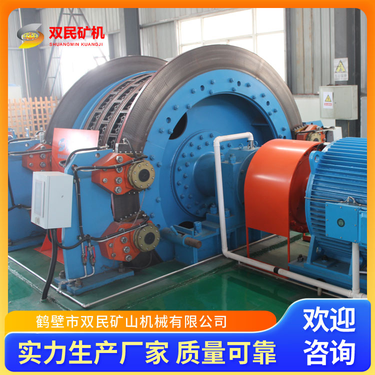 双民矿机 卷扬机液压站 多绳摩擦提升机 矿用提升绞车
