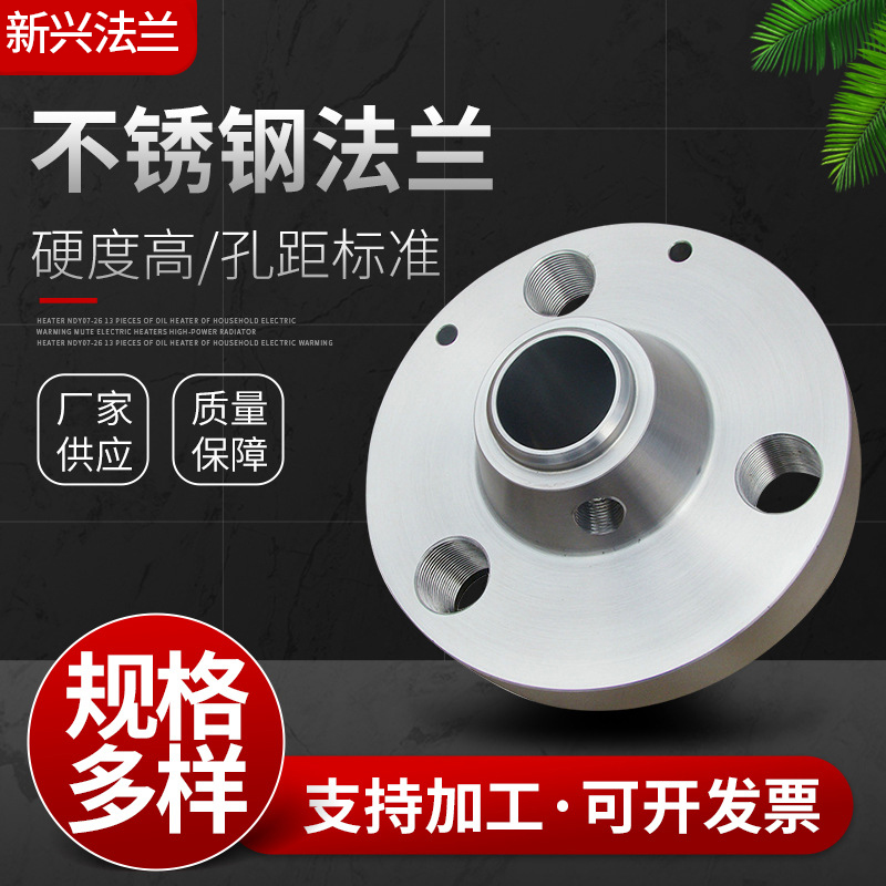 板式平焊法兰 钢制盲板法兰盖 高压对焊不锈钢带颈平焊