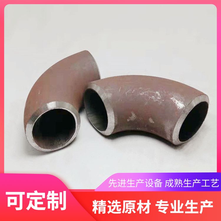 碳钢无缝焊接弯头 90度冲压对焊弯头管件直缝大口径弯头件