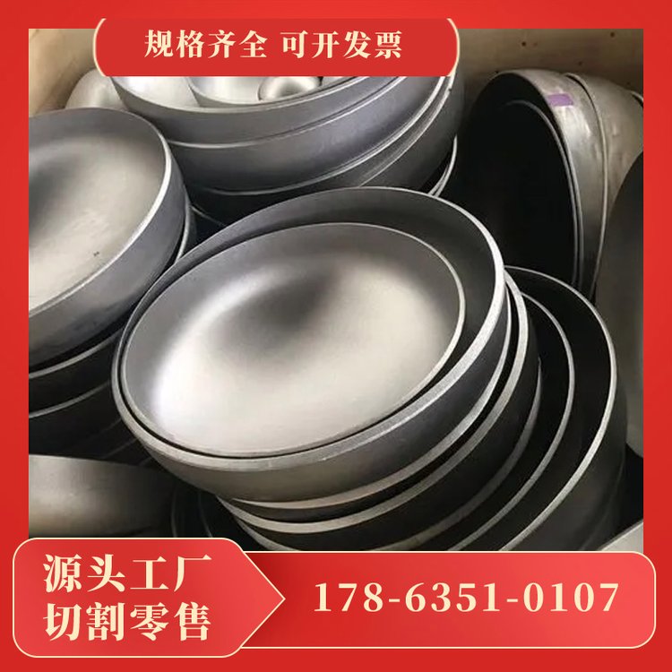 Inconel718/Incoloy800封头 N07718/N08800镍基合金封头管件