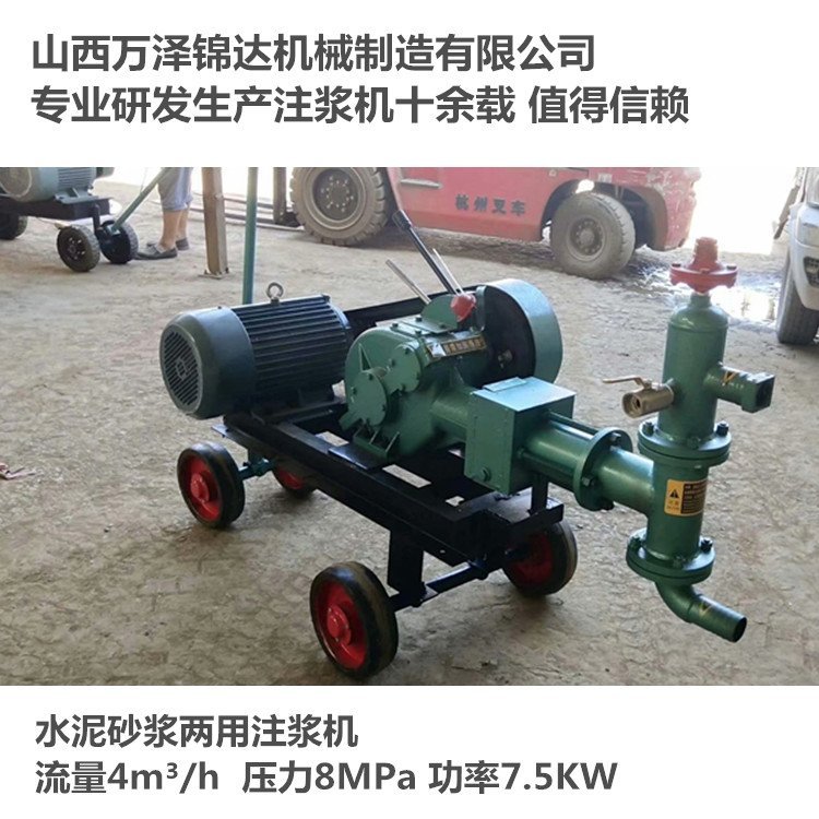 矿用喷浆机 巷道加固高压注浆机