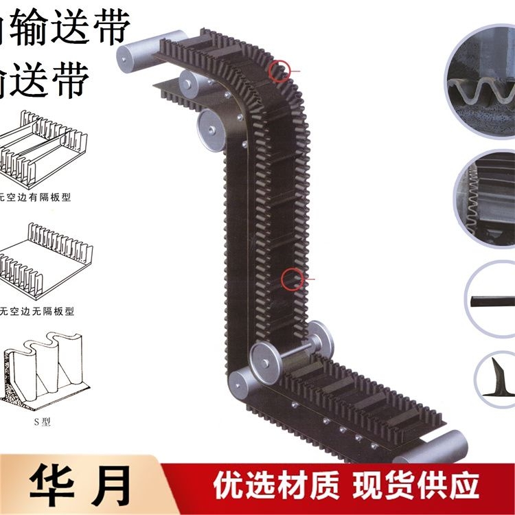 管状橡胶输送带 耐高温尼龙耐磨 资质齐全 应用广泛