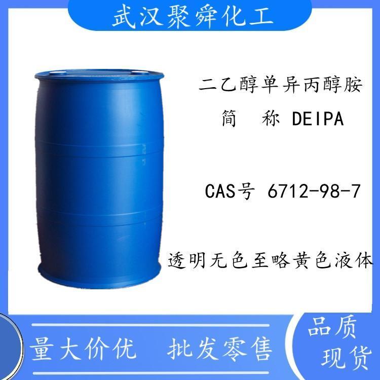 二乙醇单异丙醇胺多应用于水泥助磨剂 是助磨原料 现货