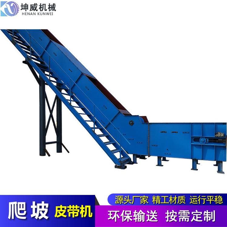 坤威全封闭爬坡皮带机 环保倾斜输送设备 矿用大角度皮带输送机