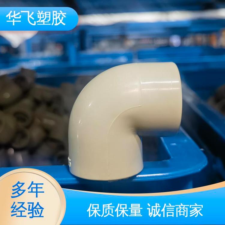 华飞塑胶PP/PPH耐压力防腐耐磨弯头 液体气体输送全国定制规格齐全