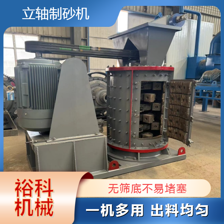 板锤石英石制砂机 石料破设备 鹅卵石重型1250立轴复合破机 裕科