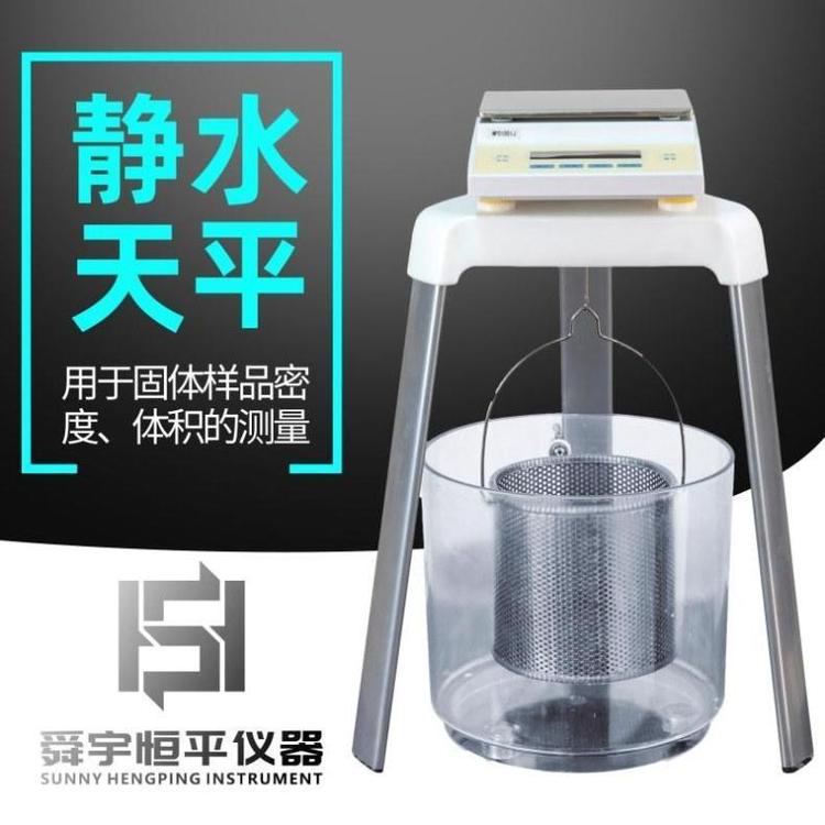 恒平静水力学天平体积MP21001JJA21002JMP5100161001J