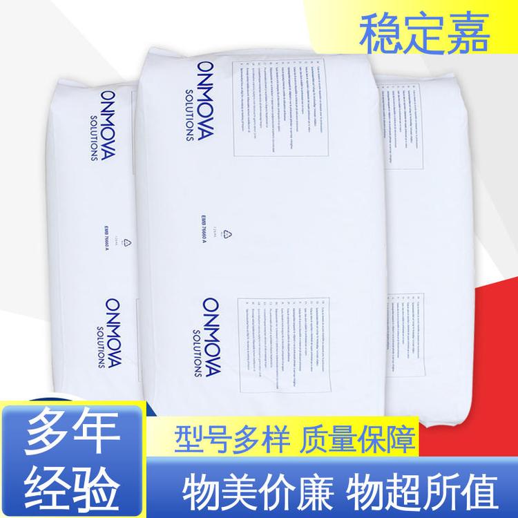 稳定嘉化工助剂 粉末丁腈橡胶 耐油耐磨 源头厂家